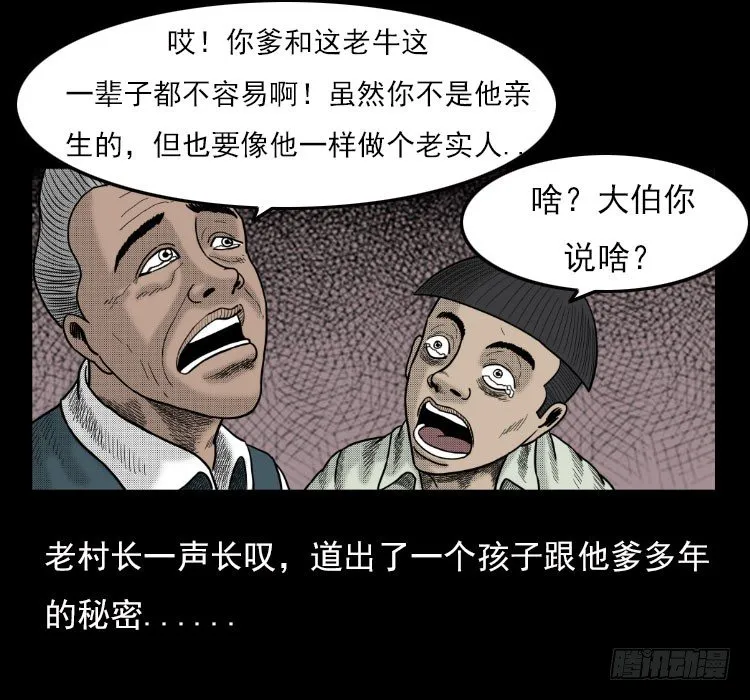 3老黄牛 第46页