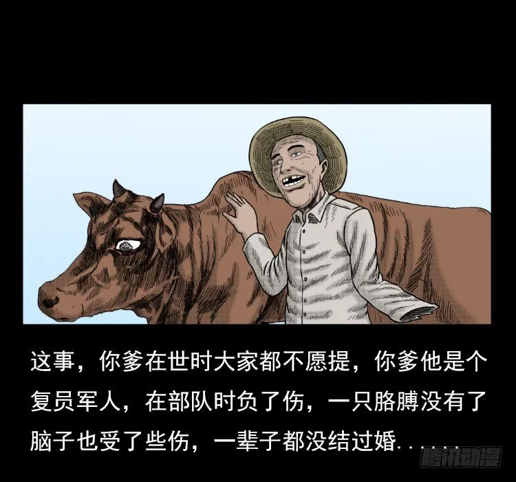 3老黄牛 第47页