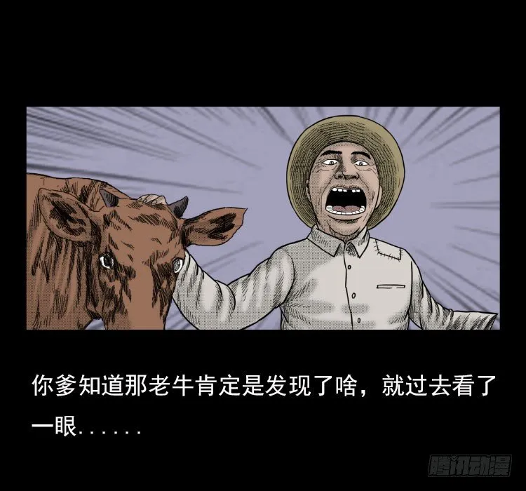 3老黄牛 第50页