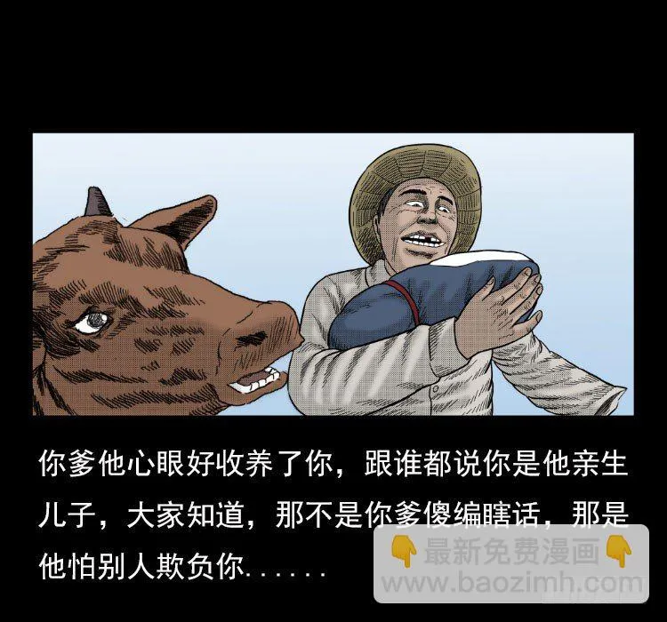 3老黄牛 第52页