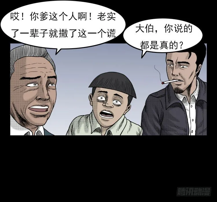 3老黄牛 第54页