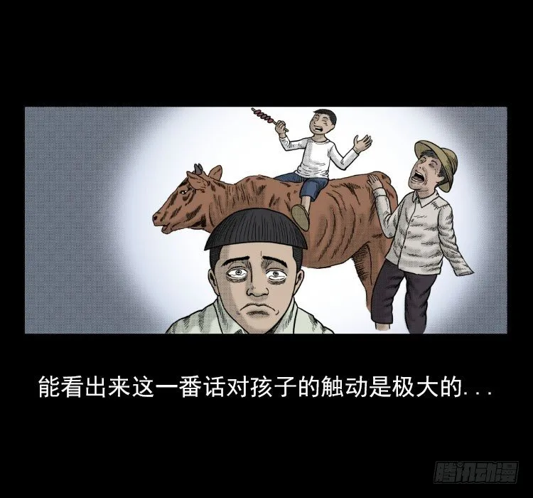 3老黄牛 第56页