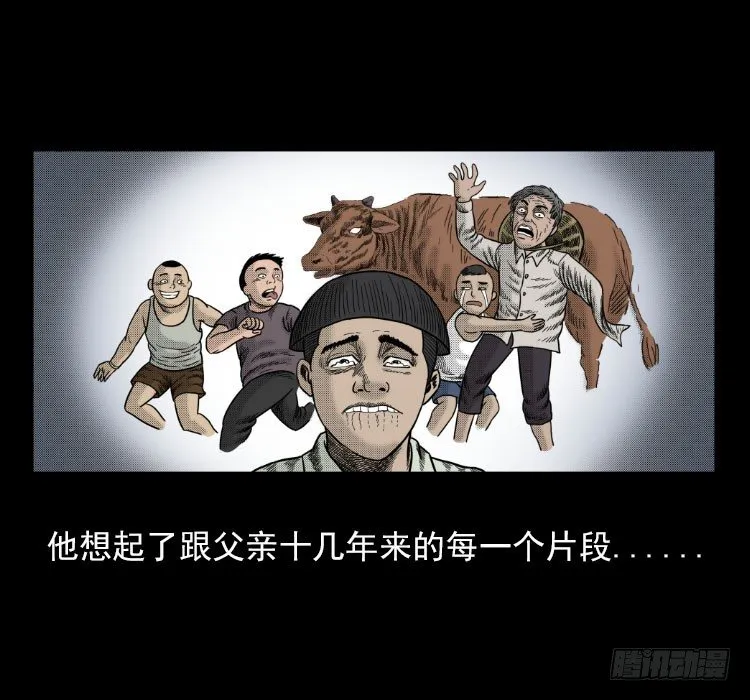 3老黄牛 第57页