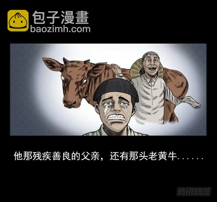 3老黄牛 第58页