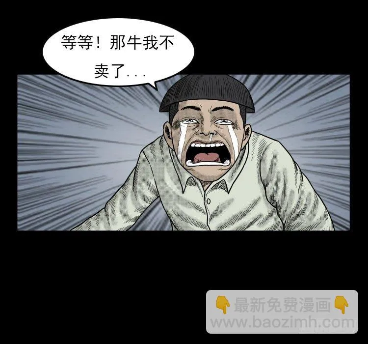 3老黄牛 第59页