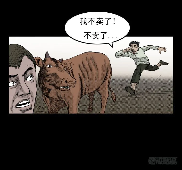 3老黄牛 第60页