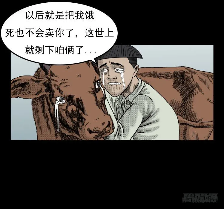 3老黄牛 第62页