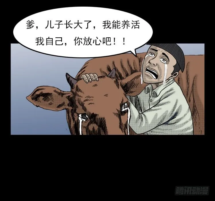 3老黄牛 第63页
