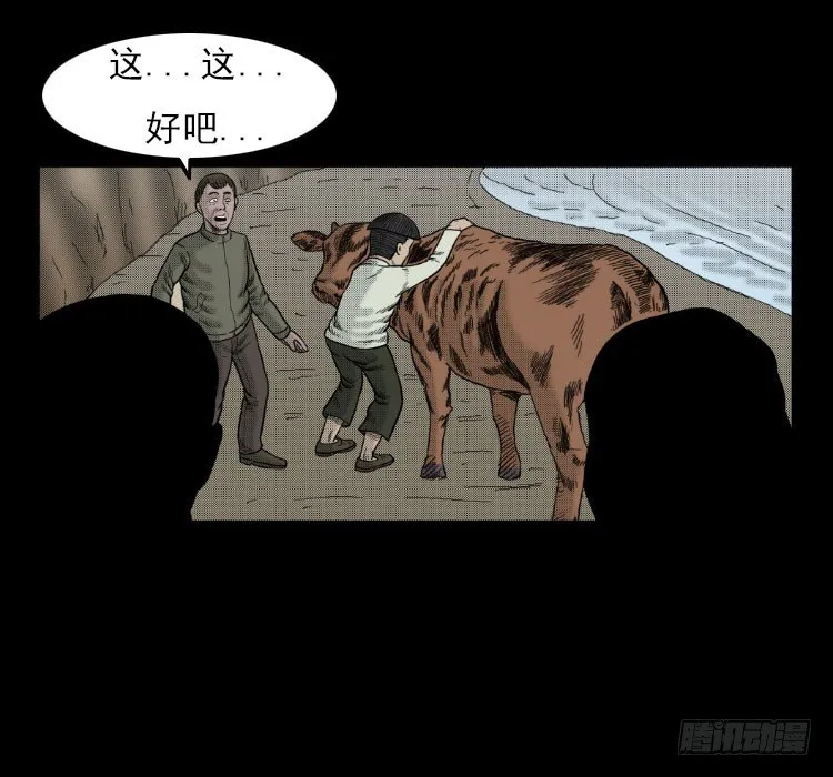 3老黄牛 第64页