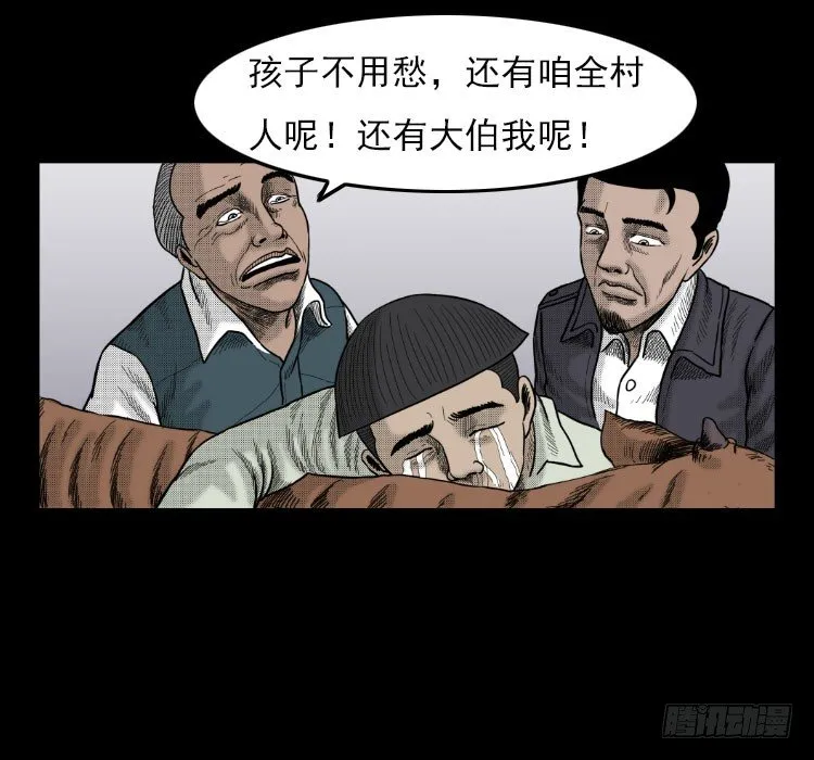 3老黄牛 第65页