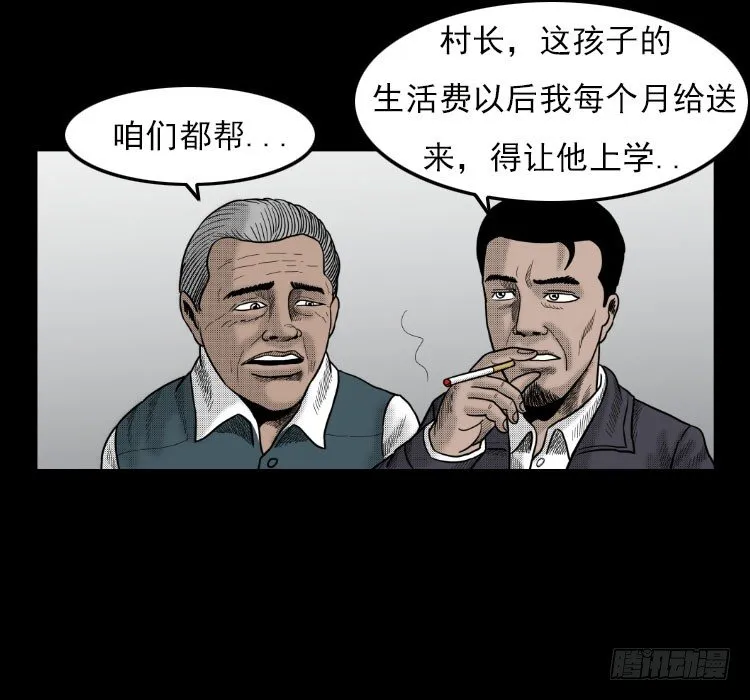 3老黄牛 第67页