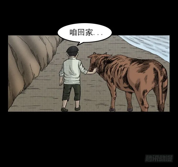 3老黄牛 第68页