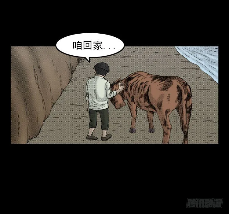 3老黄牛 第69页