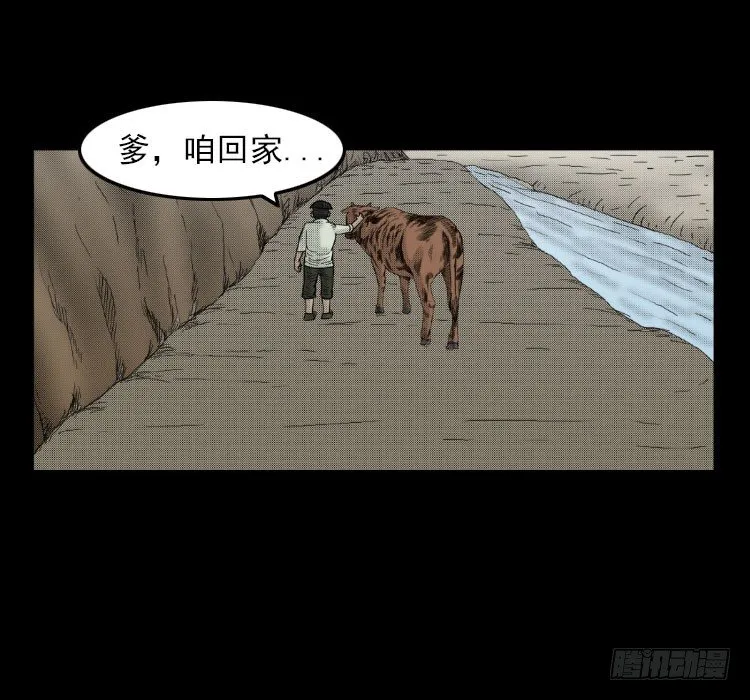3老黄牛 第70页