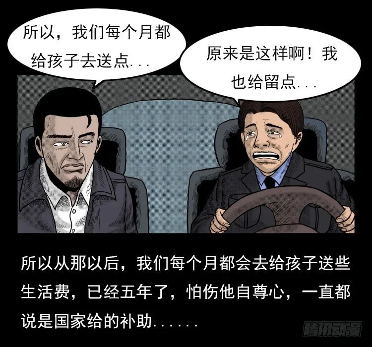 3老黄牛 第71页