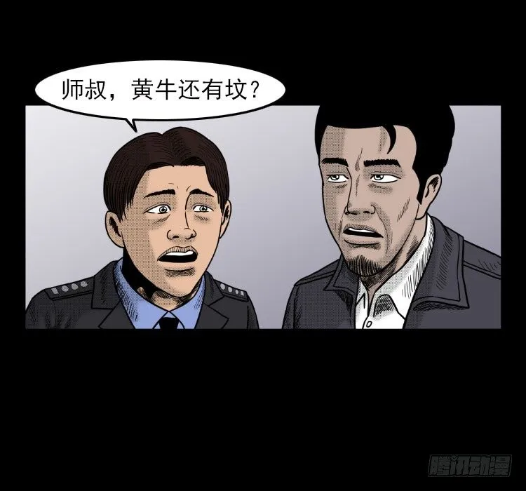 3老黄牛 第75页