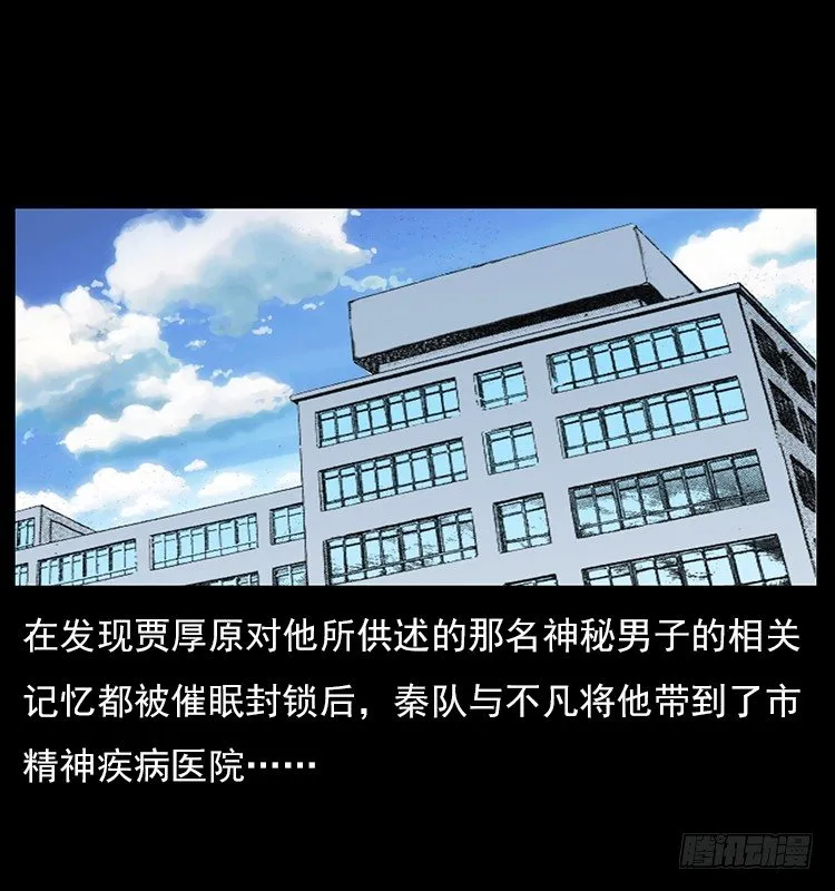34集体催眠 第2页
