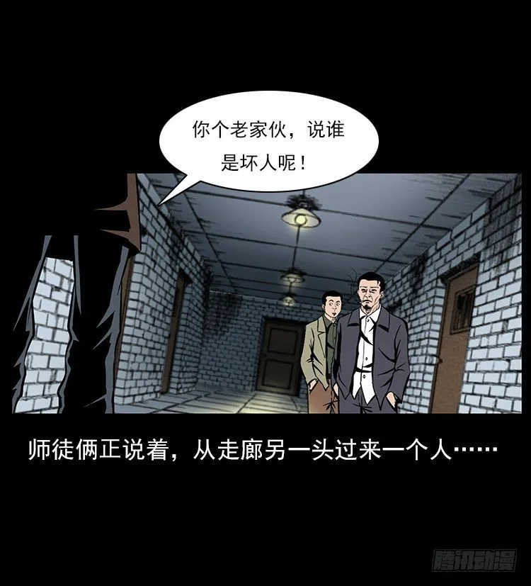 34集体催眠 第11页