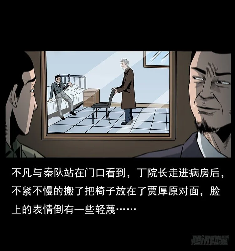 34集体催眠 第16页