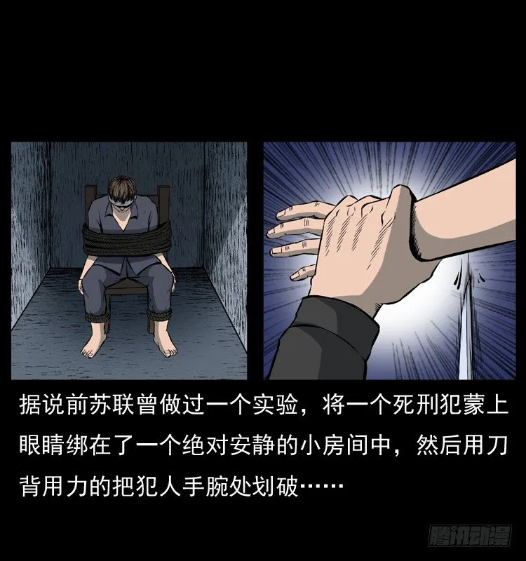 34集体催眠 第32页