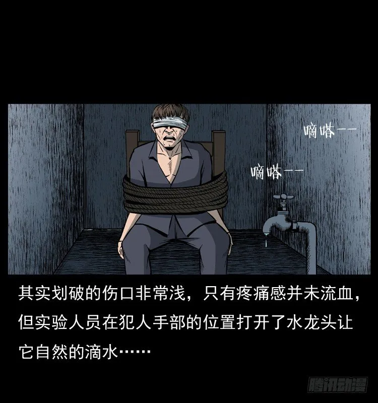 34集体催眠 第33页