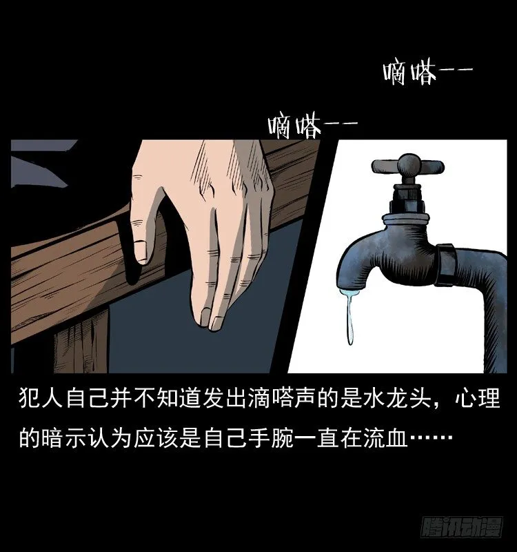 34集体催眠 第34页