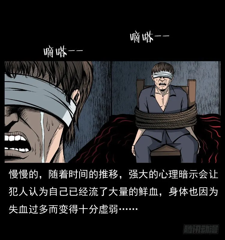 34集体催眠 第35页