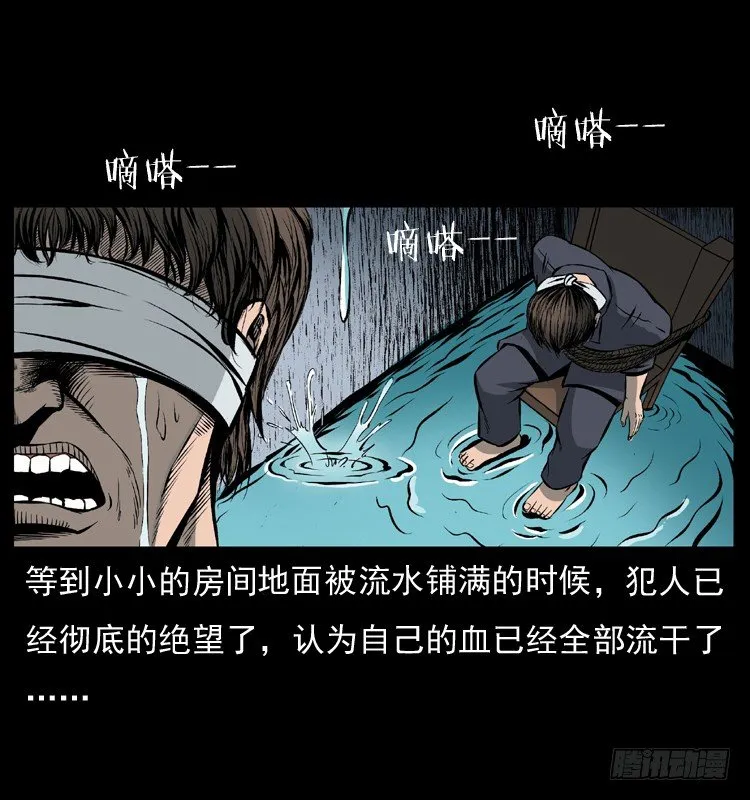 34集体催眠 第36页