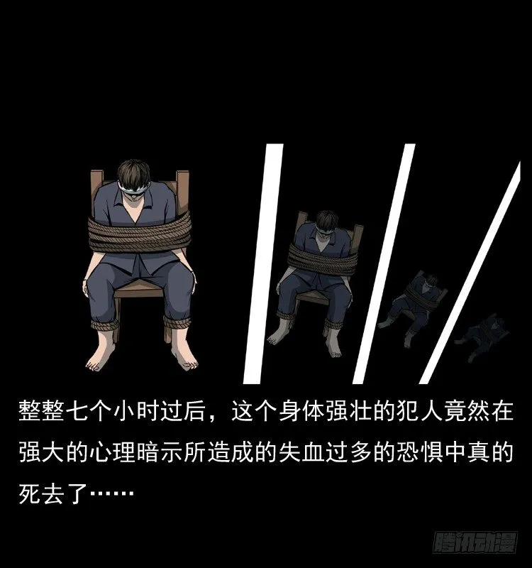 34集体催眠 第37页
