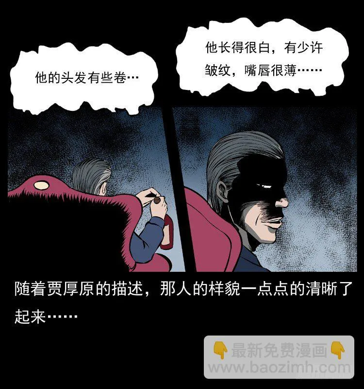 34集体催眠 第45页