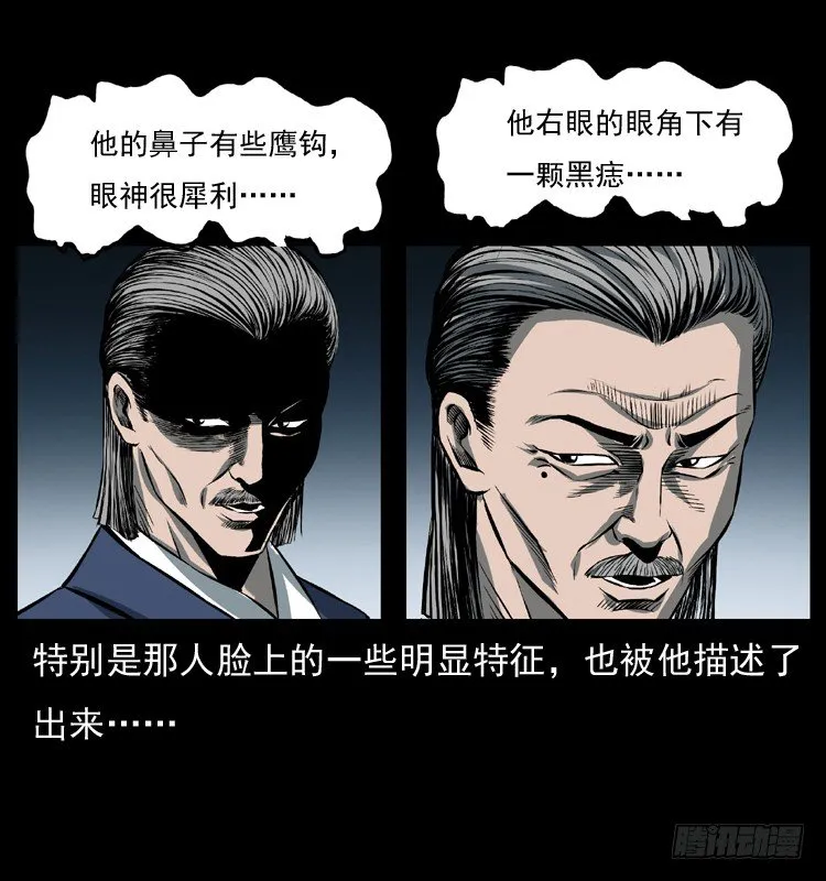34集体催眠 第46页
