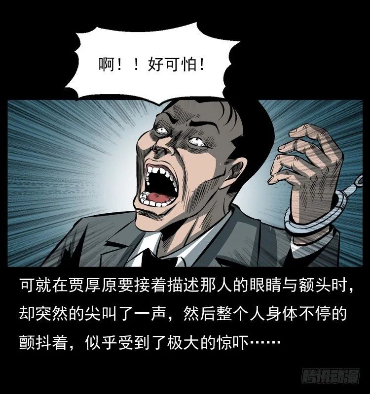 34集体催眠 第47页