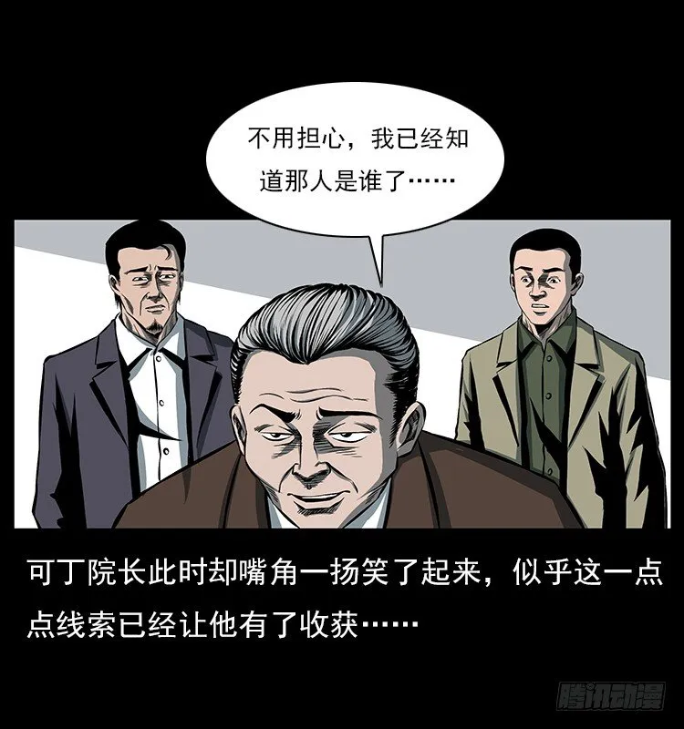 34集体催眠 第50页