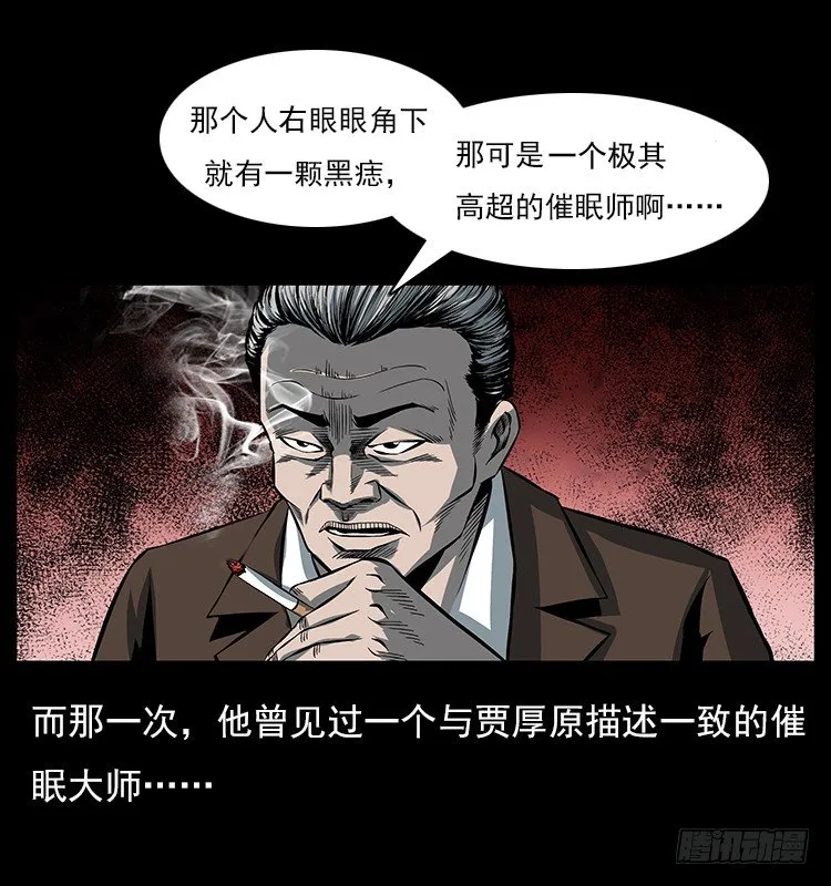 34集体催眠 第55页