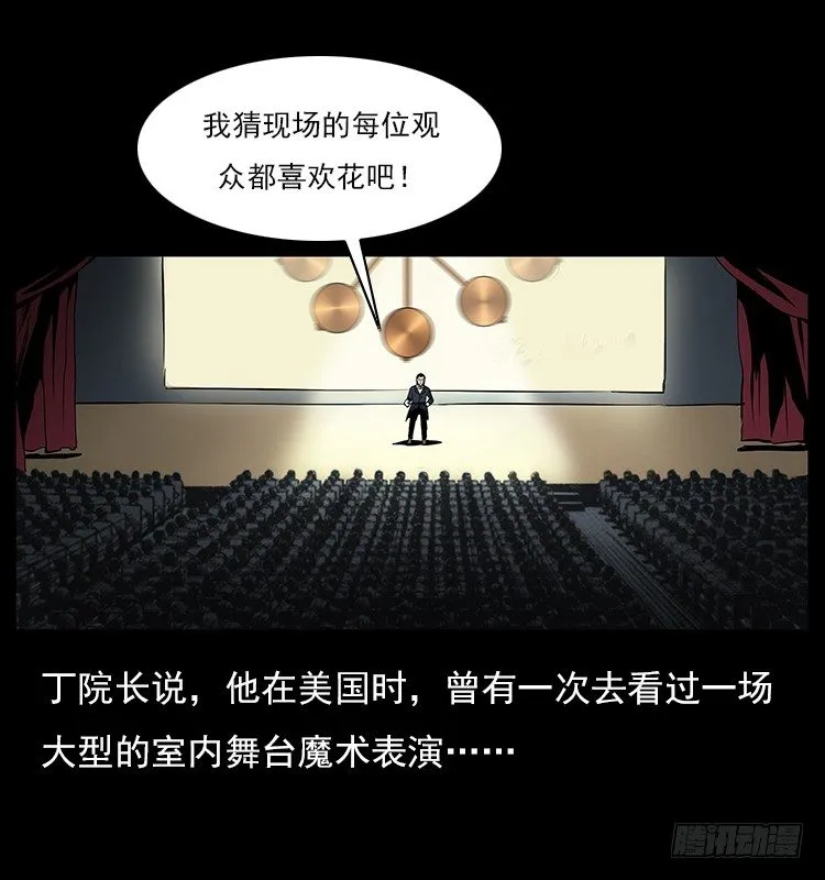 34集体催眠 第56页