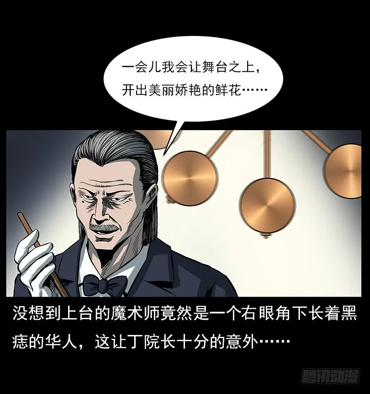 34集体催眠 第57页