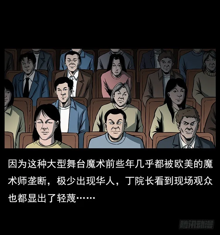 34集体催眠 第58页