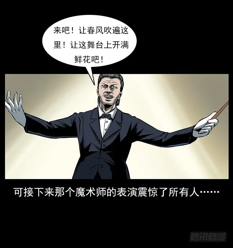 34集体催眠 第59页