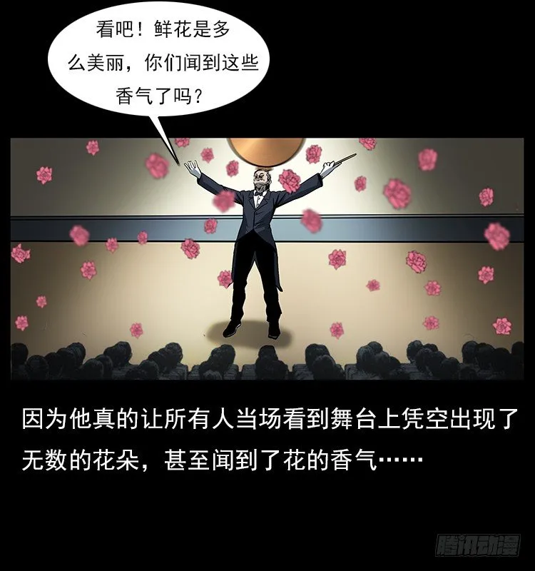 34集体催眠 第60页