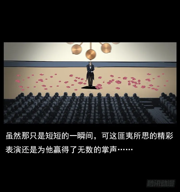 34集体催眠 第61页