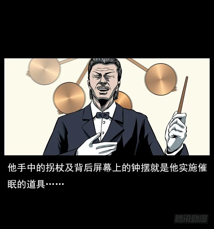 34集体催眠 第63页