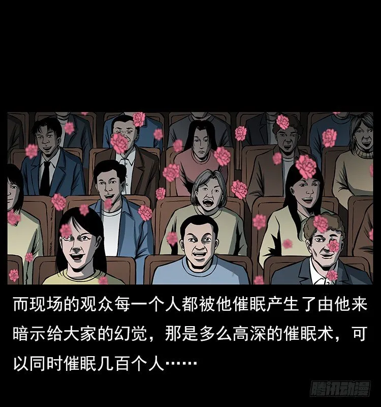 34集体催眠 第64页