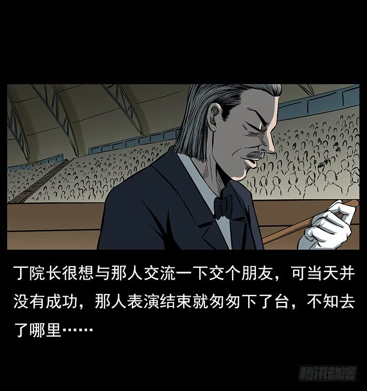 34集体催眠 第66页