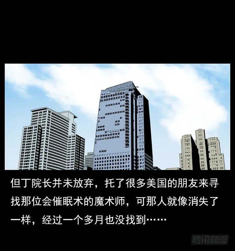 34集体催眠 第67页