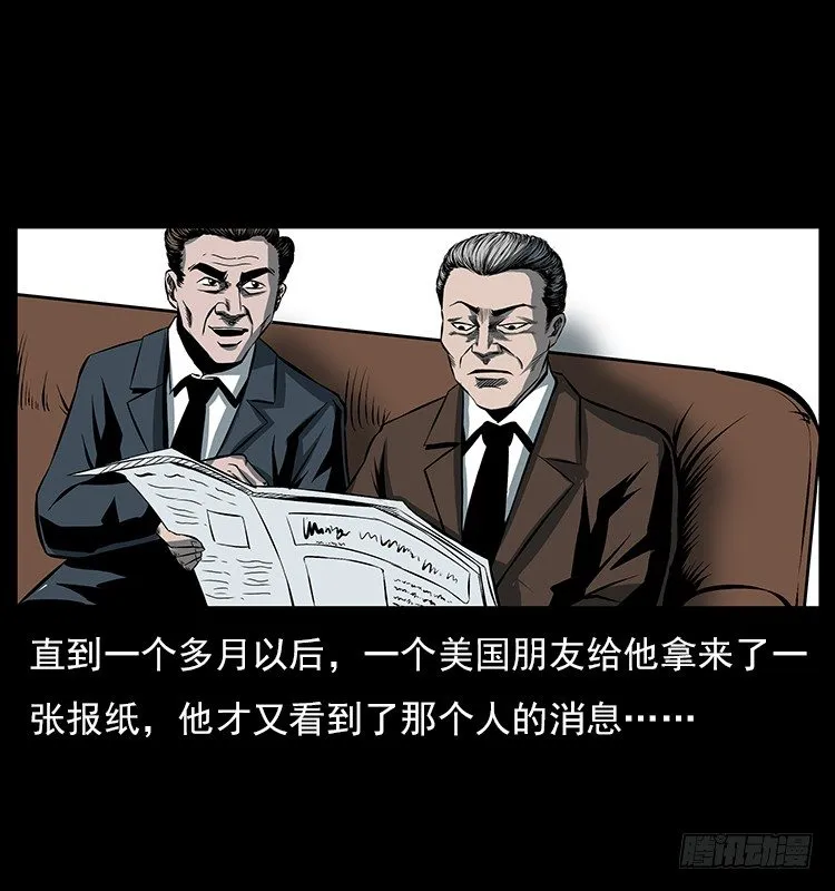 34集体催眠 第68页