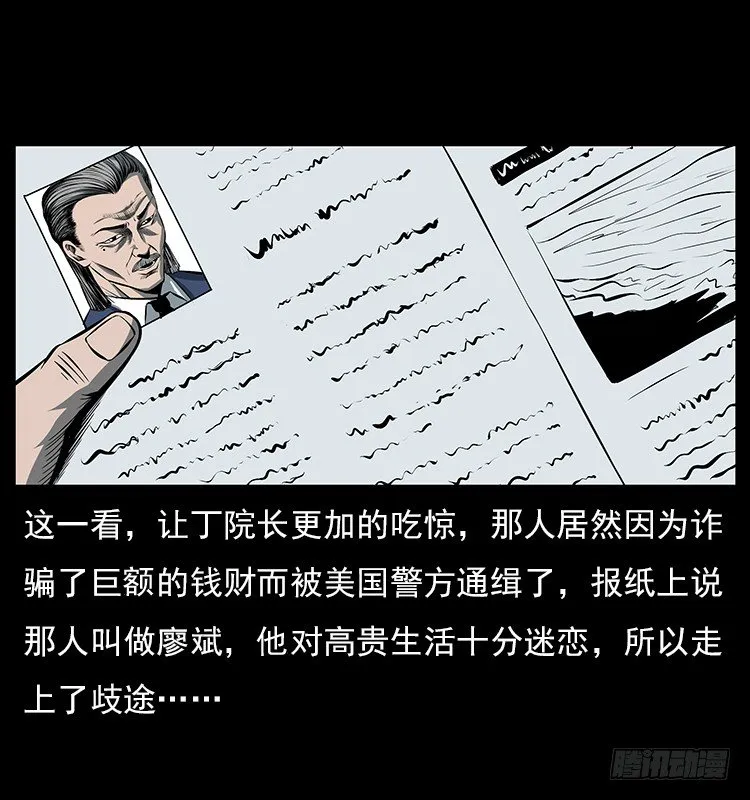 34集体催眠 第69页