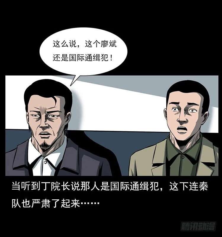 34集体催眠 第71页