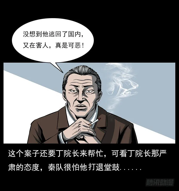 34集体催眠 第72页