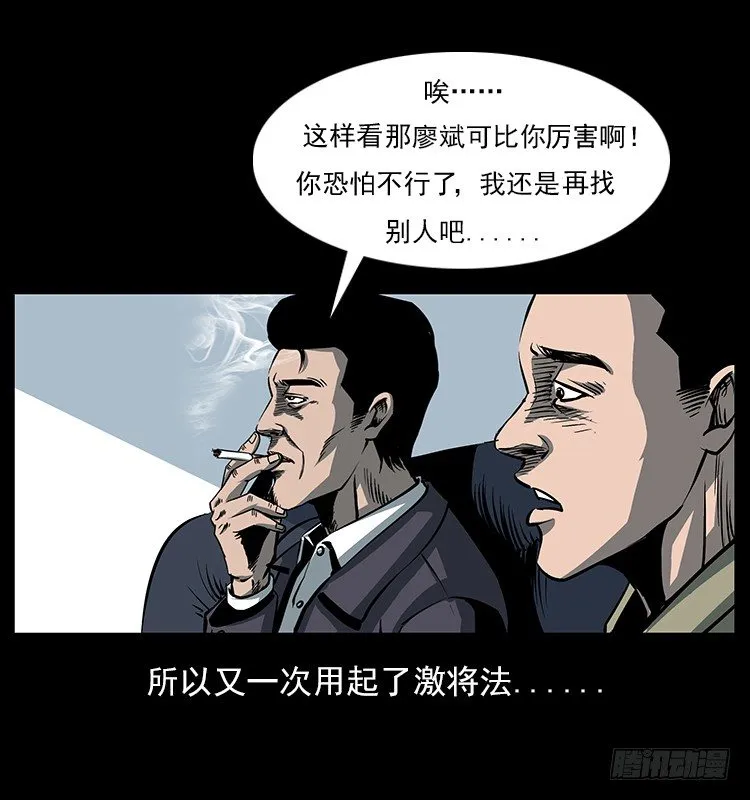34集体催眠 第73页
