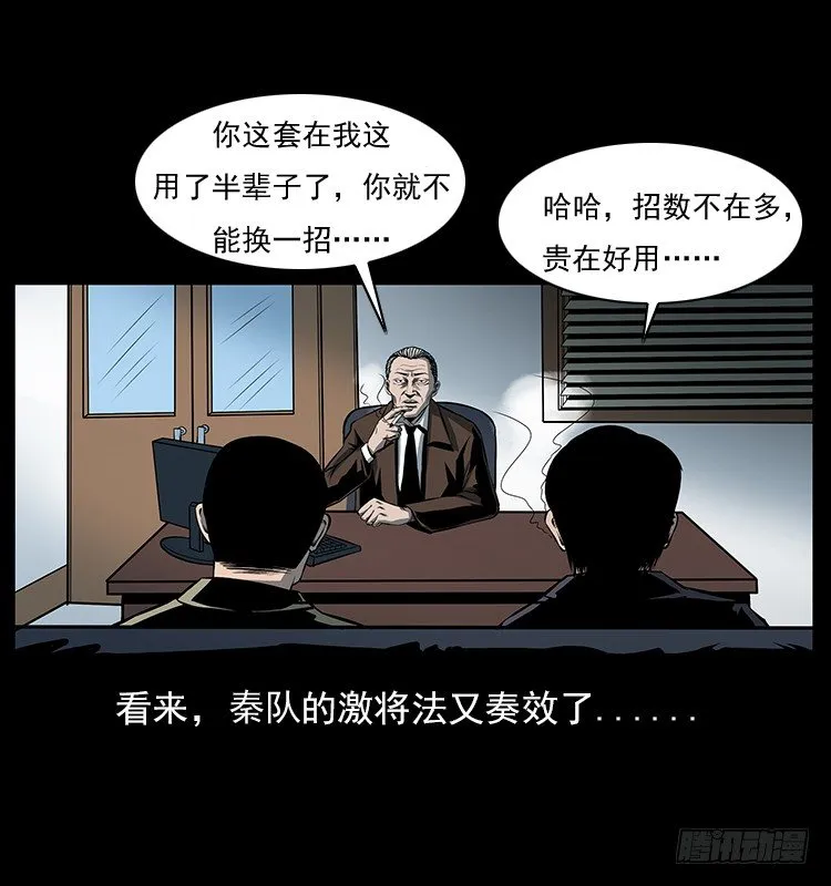 34集体催眠 第74页